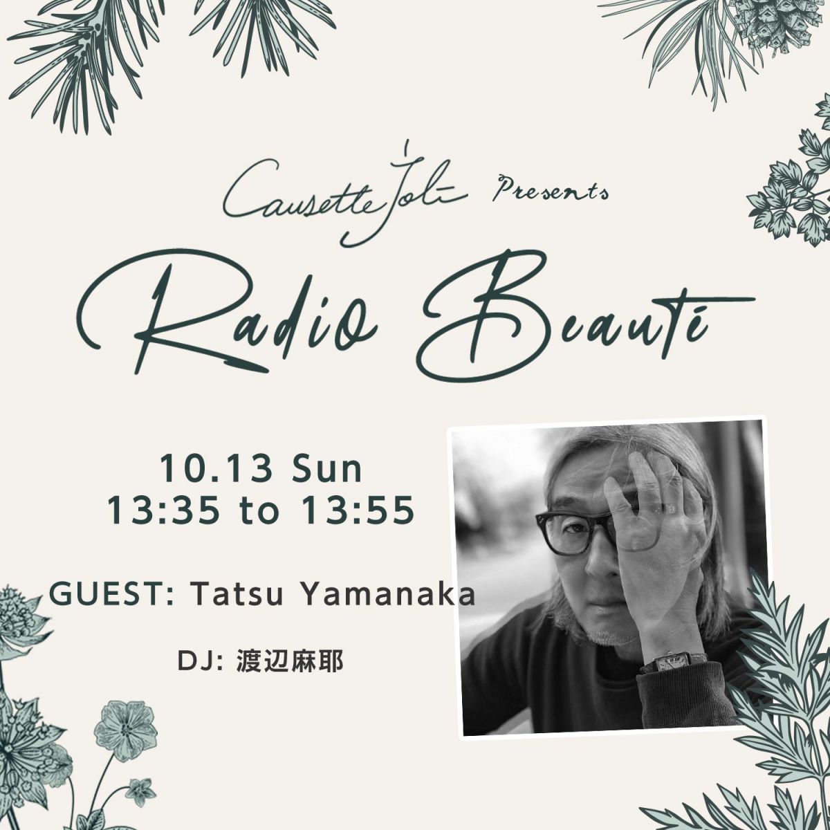 2024年10月13日放送　ゲスト：Tatsu Yamanaka
