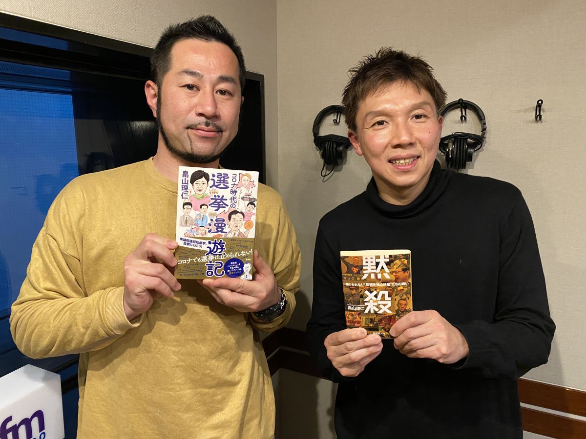 「畠山理仁セレクション・選挙戦ベスト５！」＆畠山さんが見た”れいわ新撰組＆石原伸晃＆小池百合子」とは・・・を