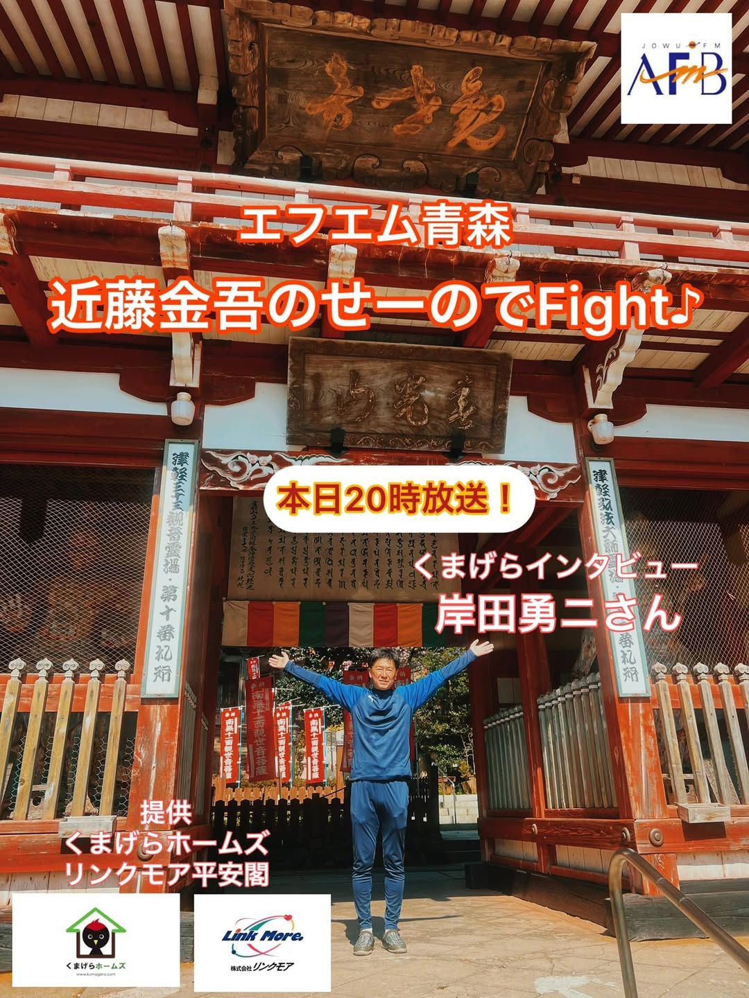 2025年5月13日分　近藤金吾のPODCAST その53～噛みチンのその先へ～