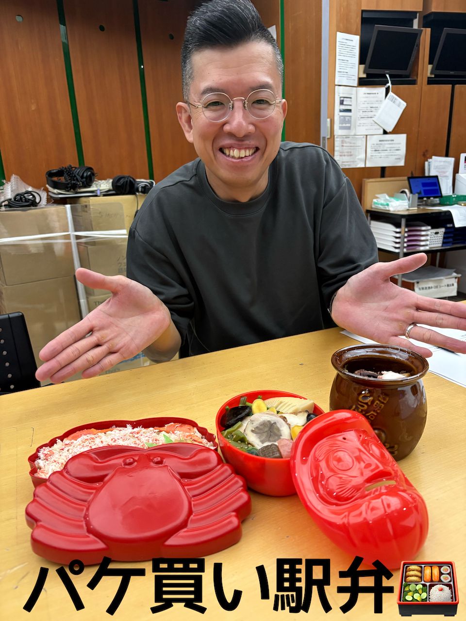 パケ買い駅弁