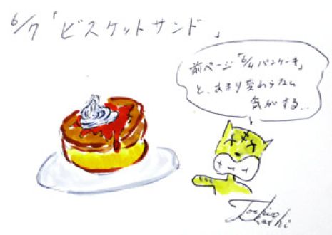 6月7日(金)のデリフラは・・・