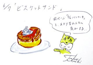 6月7日(金)のデリフラは・・・