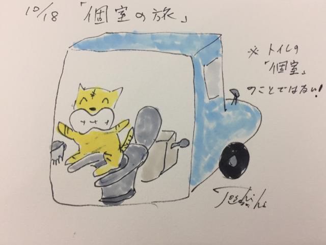 10月18日（火）のデリフラは…