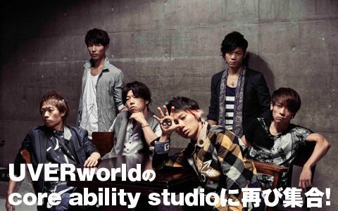 UVERworldのcore ability studioに再び集合！