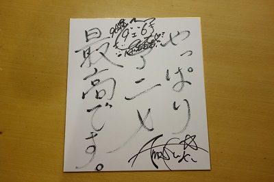 10月18日（火）お聴き頂きありがとうございました！！