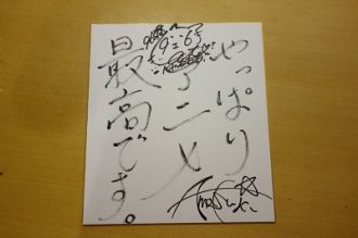 10月18日（火）お聴き頂きありがとうございました！！