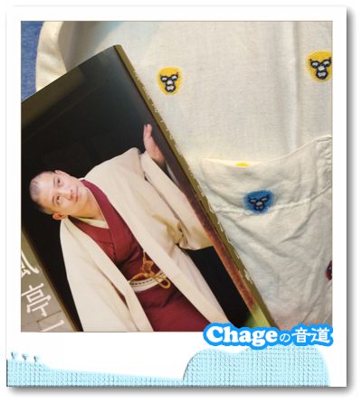 Chageの音道　SONG LIST vol.271