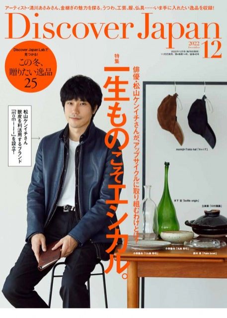 ♪♪月曜日のTALKは『Discover Japan』♪♪