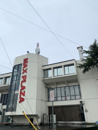 お宝ファイル NO.117 MAX BOWL