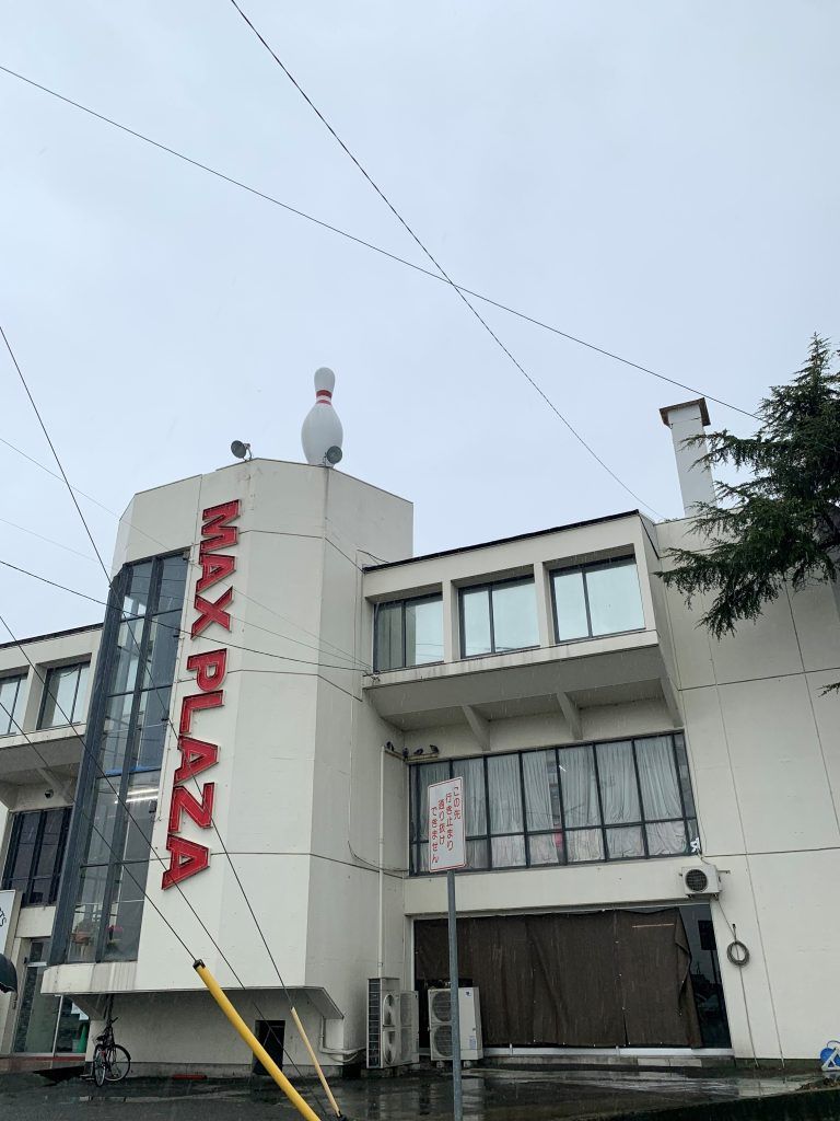 お宝ファイル NO.117 MAX BOWL