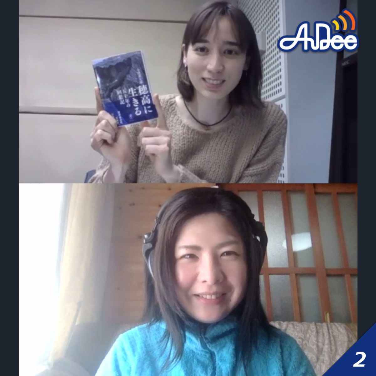 【#3】穂高岳山荘の今田恵さん【後編】