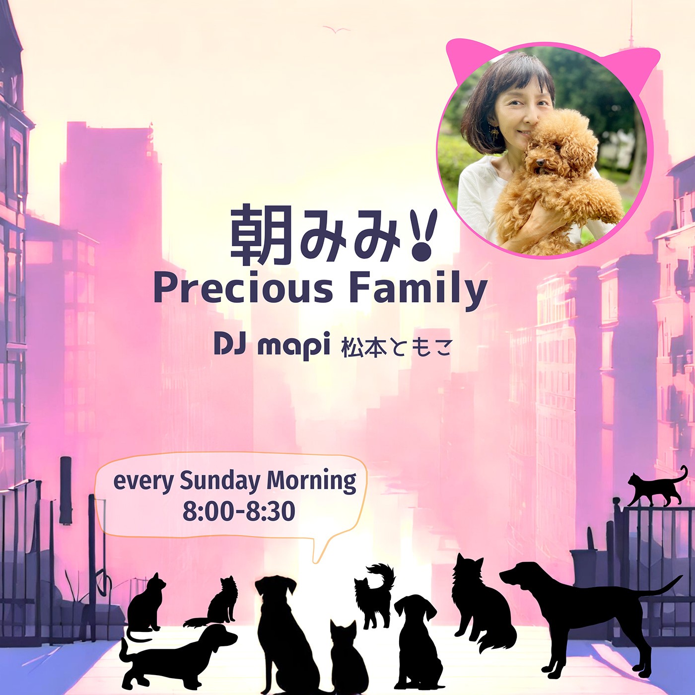 朝みみ！ Precious Family｜JFN Pods