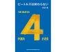 行方均 著「ビートルズ は終わらない」発売に寄せて