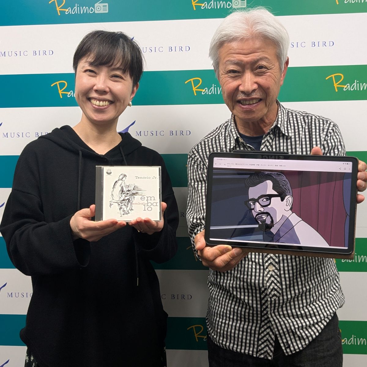 本日の「ポント・ヂ・ヴィスタ」は「テノーリオ・ジュニオール」  BOSSAMANIA 2025/4/19放送