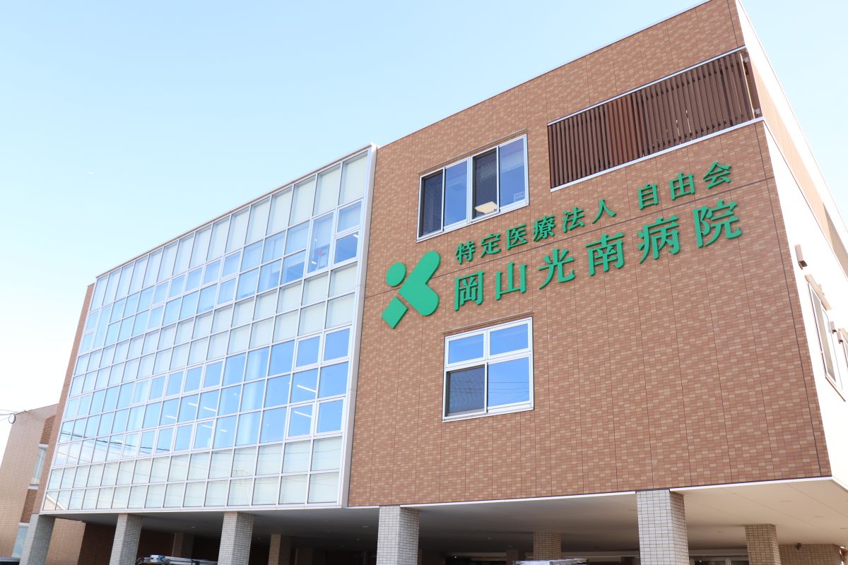 特定医療法人 自由会