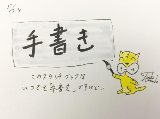 5月24日(火）のデリフラは・・・