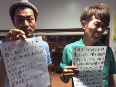 ◆８月１４日放送後記◆