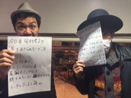 ◆１月２９日放送後記◆