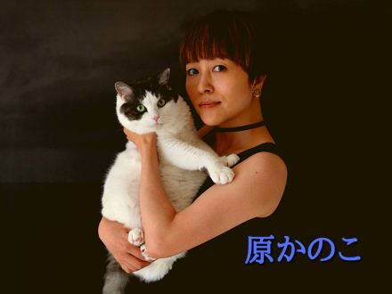 6月12日配信「原かのこ」さん