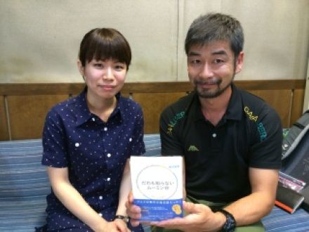 ゲスト：熊沢里美さん