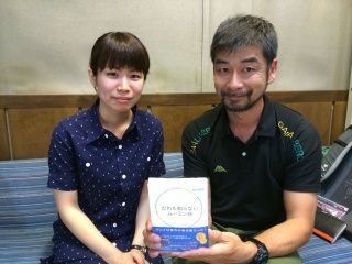 ゲスト：熊沢里美さん