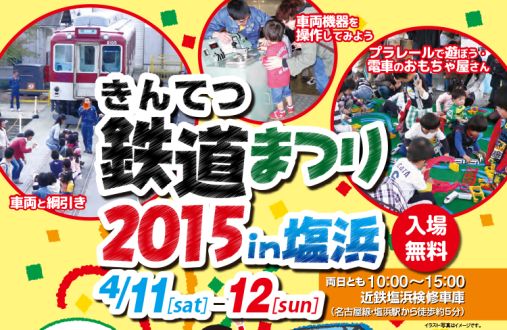 街フェス・オン・サンデー