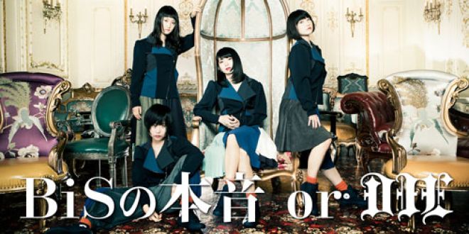 BiSの本音 or DIE 〜 vol.2