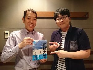 「そうだ、旅にいこう～南極～」