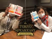 TOKYO SPEAKEASY 4/28 25:00-26:00