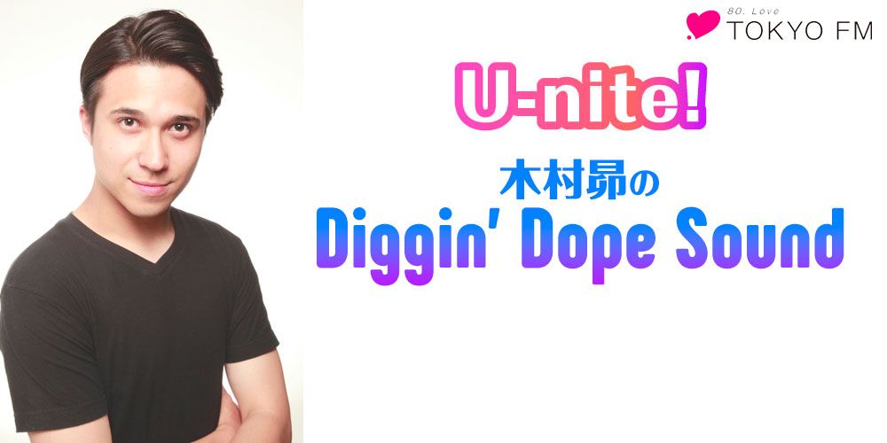 自宅で一緒に料理を作った気になれる音声体験「スバルズキッチン」&amp;今日はあの声優さんから木村くんへ質問も届いてます！！
