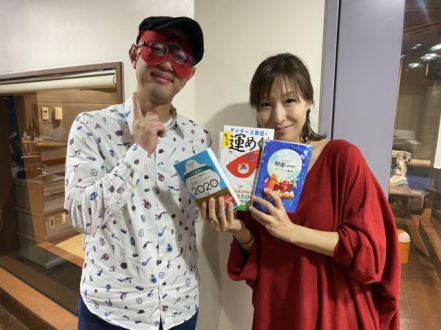 ２時台パートナー 【ゲッターズ飯田】