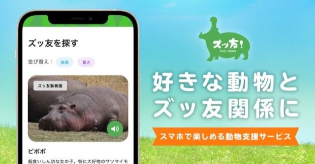 水曜日は『zoo-tomo』☆