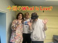 今週のWhat is Love ?