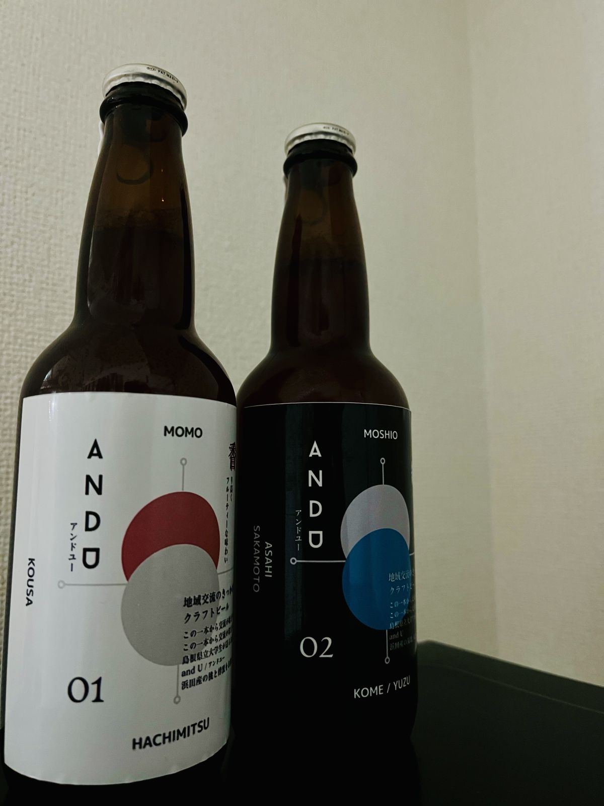 『クラフトビール "and U 「香」「結」"』島根県立大学 伊藤ゼミの皆さん【ふるステ】(ディレクターズカット版)