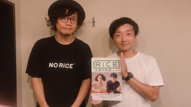 フードカルチャー誌「RiCE」の編集長・稲田浩さんをお招きして、「RiCE」15号のテーマ「お茶」特集について伺います！