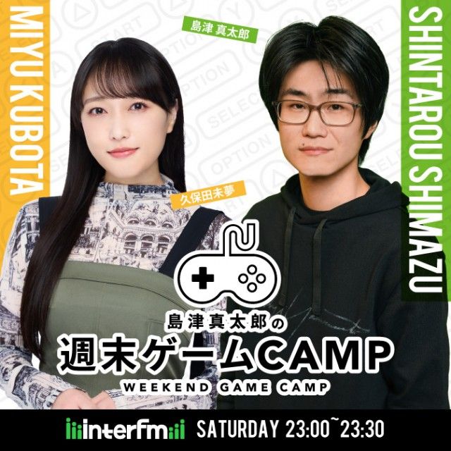 島津真太郎の週末ゲームCAMP ～Episode 194～