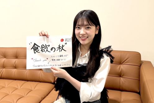 #11「食欲の秋」