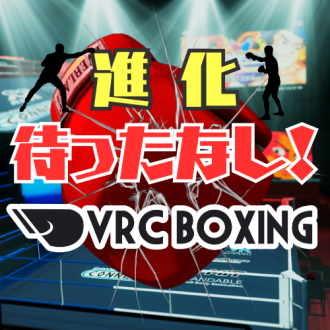 第75回　進化を続けるVRCボクシングの魅力を大解剖?　ゲスト：VRCボクシング大会　プロデューサー　とりさん,運営ゲームエンジニア　ムシコロリ