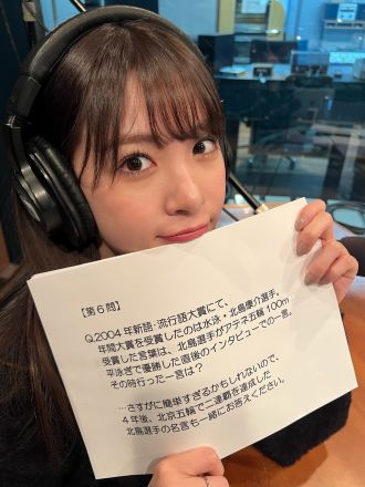 #41「中川紅葉の常識度チェック！？ ～新語・流行語編～」