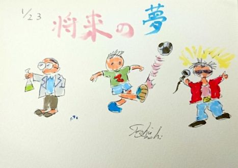 きょうは（1/23）…