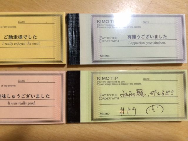 火曜日は、感謝の気持ちを粋に伝えるメモ「キモチップ」♪♪