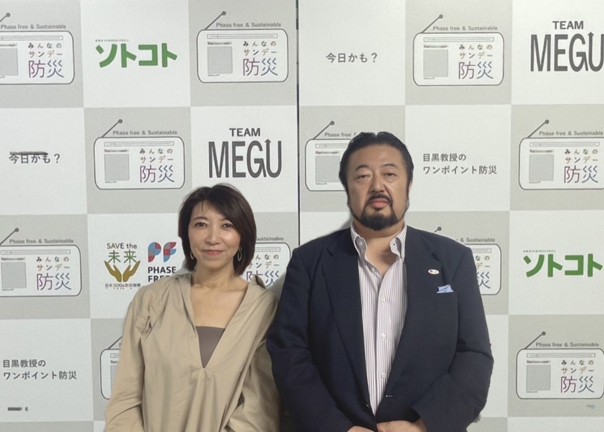 目指せ！持続可能な防災番組～能登地方の大水害について他、新コーナーも必聴！