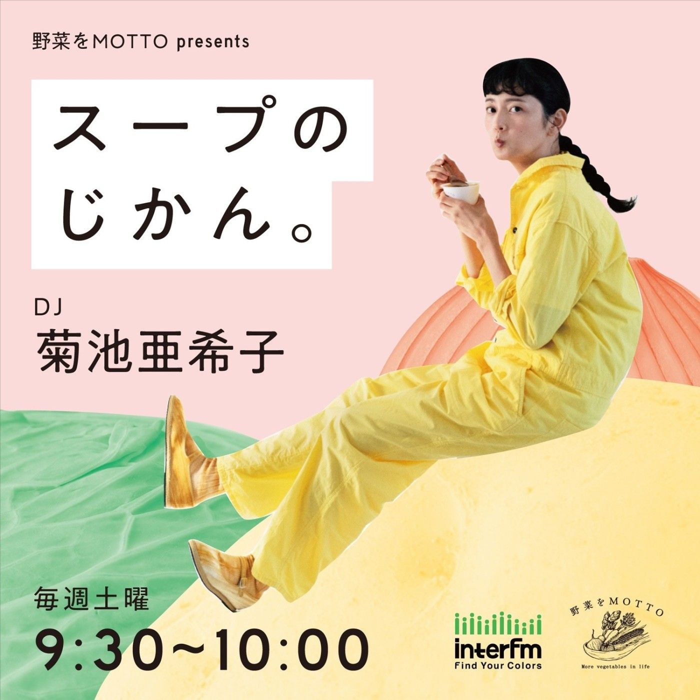 野菜をMOTTO presents スープのじかん。