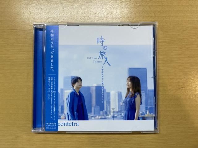 本日のゲスト：Neontetra