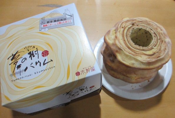 美味しいいただきグルメ！（夢の樹バウム）