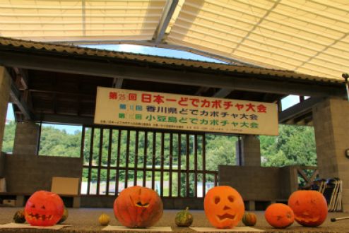 街フェス・オン・サンデー 「日本一どでかぼちゃ大会」