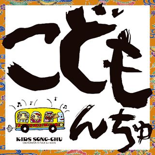 今週のおすトラ！は・・・