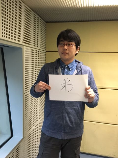 2016年3月7日（月）～弟～