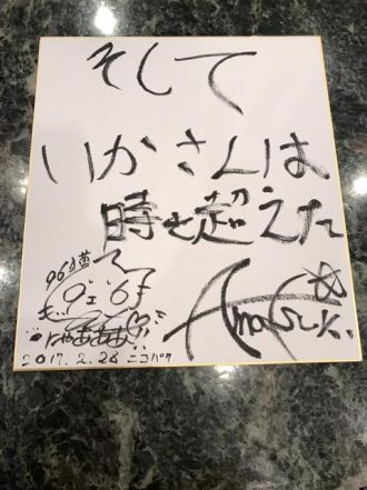 2月28日（火）ニコパク！お聴き頂きありがとうございました！