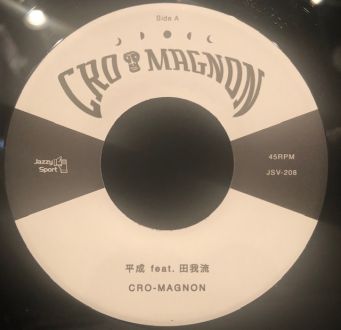 バイナルギャラリー (RHYMESTER DJ JINの秘蔵レコード紹介 未放送ノーカット版)